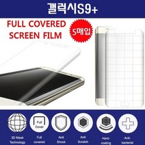 [에이치플러스몰] 갤럭시S9+ 풀커버 (5매) 우레탄 액정 보호 필름 G965, 색상:풀커버(5매)