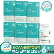 식약처인증 류신단백질 산양유단백질분말 류신 타블렛 캡슐 1일1정 BCAA 로이신 필수아미노산 뮤신 유신 뉴신 분리유청 단백질 남성 여성 근육 프로틴 보충제 (+사은품증정), 30정 x 6통 (6개월분)