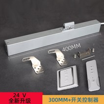 배연창개폐기 창문 개폐기 여닫이 리모컨 슬라이딩 환기 환기장치 레인센서 연기 전동 윈도우, 30cm본체+컨트롤러+리모콘