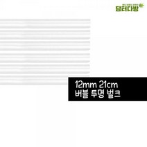 12x21 버블 스트로우 투명 벌크 1봉 (200개입), 쿠팡 1, 쿠팡 1, 쿠팡 본상품선택