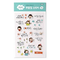 2023년 부활절 계란 포장 선물 꾸미기 보송보송 스티커, 2.파랑, 1개
