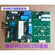 ws 200/250 전원 보드 불붙이기 호반 인버터 해빙기, T02-청색 전기