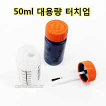 카폼바이크페인트/혼다/HONDA/358/PENNANT RED/터치업페인트/붓페인트/수입차카페인트/50+50ml