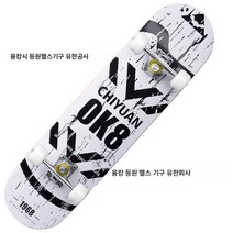 사륜 스케이트보드 초보 남녀 쌍곡 보드 도로 성인 전문 킥보드, Ok8 화이트