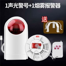 무선 장애인 화장실 비상벨 응급 경보 호출기 도움, 경보기+화재감지기 USB 보호커버