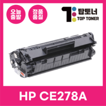 HP CE505A CF280A 특대용량 재생토너 P2035 Pro400 CRG319 사은품지급