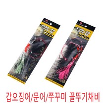 무라사메 야광꼴뚜기 2단채비 서해안쭈꾸미낚시 애자 바다선상 문어 낙지 야광캐미, 야광핑크