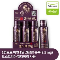 풀무원 지친일상에 건강선물 엘더베리진 9병, 3box