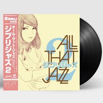 핫트랙스 ALL THAT JAZZ - GHIBLI JAZZ 2 [RSD 2022] [LP]