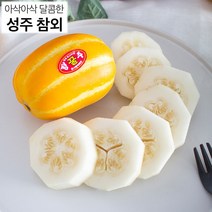 23년 햇참외 성주참외 2kg 5kg 가정용 선물용 제철, 정품 5kg 중과(12~20과 내외)