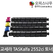 교세라 TASKalfa 2552ci 토너 재생 100%호환칩 TK-8349KK, 1개, 파랑