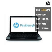 HP SSD128 15.6인치 주식용사무용 중고 노트북 G6