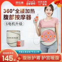 뱃살쏙쏙 복부안마기 마사지 복부 비 슬리밍 체중 감소 준설 자오선 자궁 난소 유지 보수 악기 허리 및 가열 반죽 배꼽 유물, [06] SO 바디 4 모터 포톤 럭셔리 모델 [SO