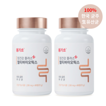 가족영양제 추억의 원기소 원기소플러스영양제 원기소 장건강 옛날원기소 원기소정 원기소 멀티바이오틱스, 2통(2개월분)