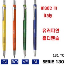 홀더펜슬 홀더펜 유러피안 이탈리아 독일 칼라 로트링 스테들라 홀더연필 드로잉펜 청색 카스텔 그린