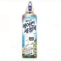 에어컨 세정제 (에어졸) 330ml 시스템에어컨 청소 벽걸이 세척제 탈취제, 상세페이지 참조