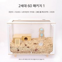 햄스터 케이지 골든 베어 전용 60 대형 투명 빌라 루틴 닭 먹이 상자 조경 용품 저렴한 빅, 02.B