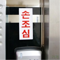 미세요 음식점 식별판 안내문구 건물 알림판 팻말 정기휴일 손조심 영업중 상가 도어사인 안내판 14종 표지판 업소 사무실 출입문 가게 도어표찰 아크릴 고정문 식당 당기세요 미니 학교 아크릴사인 표지판, 365 폐문 1603