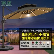 대형 그늘막 조명 대형 테라스 자외선 파라솔 야외 그늘막 전원주택, E