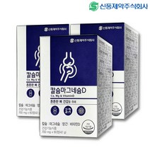신풍제약 칼슘마그네슘비타민D 3박스(3개월분) 뼈건강 영양제, 60정, 3개