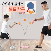 셀프탁구 탁구연습 고탄력 와이어 탁구대 높이조절가능, 청소년용 최대길이 70cm