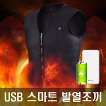 USB 충전식 발열조끼 온열조끼 네오플렌 등산 낚시 캠핑 골프 스포츠 작업 조끼, USB충전식 발열조끼(블랙3XL)