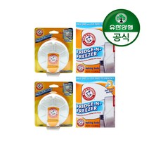 유한양행 [본사직영] 암앤해머 냉장고 탈취제(후릿지후레쉬x2개+프리지앤프리저x2개), 단품