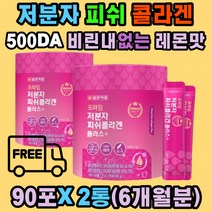프라임 저분자 피쉬 콜라겐 펩타이드 엘라스틴 1000mg 일양약품 비린내 없이 상큼한 자일리톨 구연산 이지컷 스틱 20대 30대 40대 50대 60대 70대 청소년 직장인 여성 남성 어르신 부모님 상견례 집뜰이 선물용