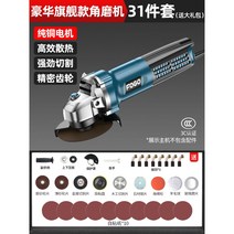 유선 핸드그라인더 디스크 커터기 연마기 절삭기, [플래그십 고출력] 코너밀+31종세트, 1개