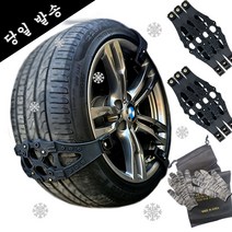 최신 우레탄 스노우체인(타이형) 달리면 자동으로 조여주는 스노우체인(6개), 2호(대), 6개(기본)
