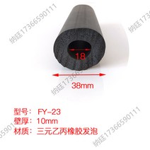 테이프 몰딩 EPDM 삼원 을병 고무 부풀다 쫀쫀한 짜임인데요 속이 텅 비다 관 구멍을 뚫다 밀봉 O형 2559211471, FY-23 FY-23 38-18