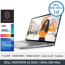 델 인스피론 16 5620 i7-1260P XE그래픽 FHD+화면 16GB DDR4 512GB SSD 프리도스