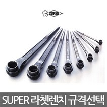 슈퍼/양용라쳇렌치/RN-품번/견삭기/선택, RN1113 (11x13)