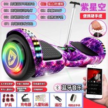 리튬이온건전지 킥보드 술술 음악 평행 이륜 충전 전동 호버보드 체감 활차 3177574284, 36V, 7인치 보라색 별 원격조종 _봉 _블