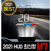 [용산차량용gps] HUD 헤드업디스플레이 M7 OBD2 GPS 멀티부팅, 2021 HUD M7