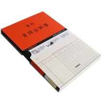 양지사 금전출납부 25Tw 스프링 150 x 220mm, 8개