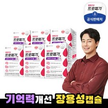 종근당건강 [3월한정초특가] 프로메가 오메가3 트리플 장용성 6박스(6개월분), 상세 설명 참조, 단일옵션