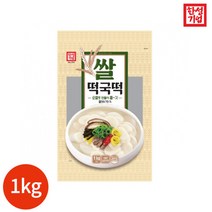 브랜드없음 한성기업 쌀떡국떡 1kg x 1봉, 단품없음