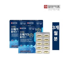 노르웨이산 건조한 뻑뻑한 눈 안구 혈관 혈액 순환 눈 피로 건강 관리 에 좋은 오메가3 비타민E 복합 영양 공급 영양제, 3BOX(3개월분)
