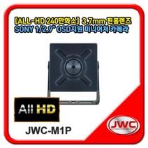 [JWC] M1P 올인원 하이브리드 실내형 핀홀 카메라 [고정렌즈-3.7mm] [240만 화소]