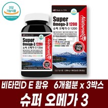 오메가3 대용량 고함량 오메가쓰리 비타민D 비타민E EPA DHA 토코페롤 맞춤영양제 치아 뼈 눈 영양보충 혈관청소 미국직수입 주부 부모님 노인 선물, 6개월분 3박스