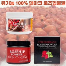 유기농 덴마크 100%로즈힙퓨레 파우더 100g 200g 다이어트 항산화 분말 가루, 5개