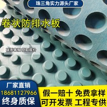 조경용 배수판 지하차고지 방수방습 HDPE 플라스틱축배수판 권재여과소수판 옥상녹화단열, 17 옥상 토공포 착용
