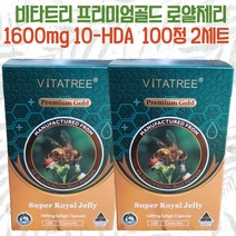 호주 비타트리 프리미엄골드 로얄제리 1600mg 100캡슐 2세트
