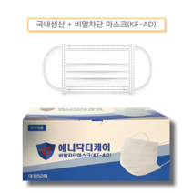 국산 비말차단 마스크/브이3 애니닥터케어마스크/MB필터/50매, 50매입, 1박스
