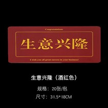 축하3단화환전문 인싸템 개업 가림판 대길 축하카드 한식 금박 핑크 진홍 꽃바구니 축복 꽃집 재료 2696183595, 추가 롱 :와인레드 /장사 번창함 2