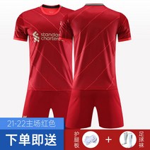 리버풀 유니폼 축구복 원정 상의 어웨이 풋살 EPL 남성용 마킹 패치