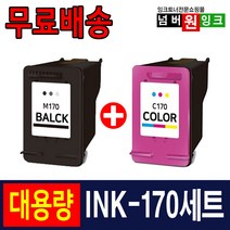삼성 INK-M170 INK-C170 1세트 3배 대용량 SCX-1360 SCX-1365 SCX-1365W SL-J1760FW 호환잉크, 01. 대용량 재생잉크세트 [검정+컬러], 1개