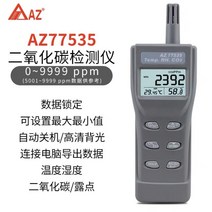 이산화탄소측정기 CO2 감지기 농도 휴대용 가스, 표준 모델