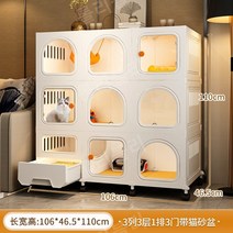 펫샵 3단 케이지 분리장 캐비닛 분양장 애견호텔 동물병원 애견샵, 3단 [106x46.5x110] 분리가능, 기본 모델